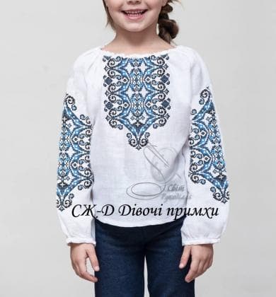 Заготовка дитячої блузки СЖ-Д  Дівочі примхи Стібок