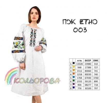 Заготовка плаття ПЖ-ЕТНО-003 Кольорова