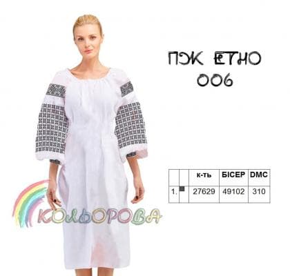 Заготовка плаття ПЖ-ЕТНО-006 Кольорова