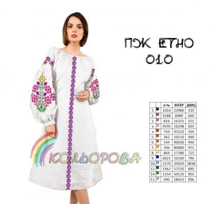 Заготовка плаття ПЖ-ЕТНО-010 Кольорова