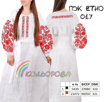 Заготовка плаття ПЖ-ЕТНО-017 Кольорова