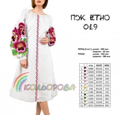 Заготовка плаття ПЖ-ЕТНО-019 Кольорова