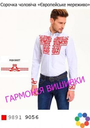Заготовка для сорочки СЧ Європейське мереживо Гармонія