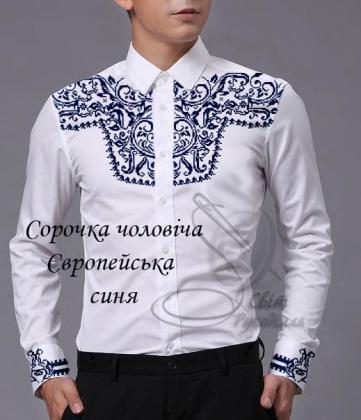 Заготовка для сорочки  СЧ Європейська синя Стібок