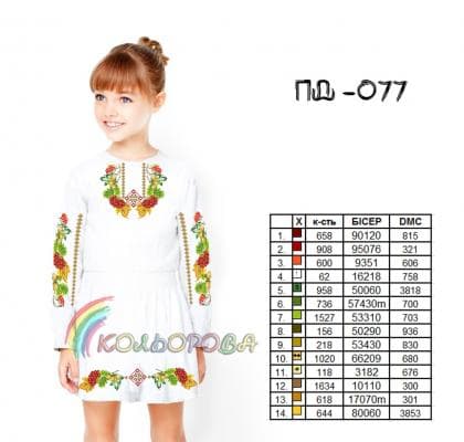Заготовка плаття ПД-077 Кольорова