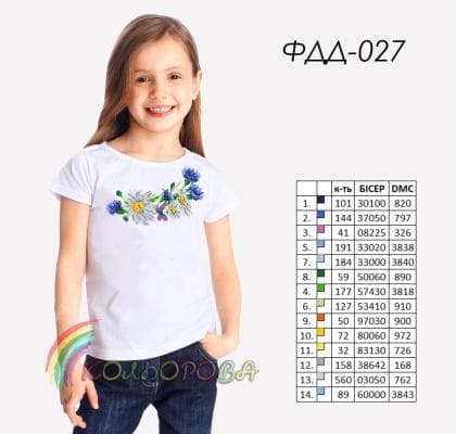 Футболка для дівчаток ФДД-027 Кольорова