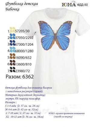 Футболка для дівчинки ЮМА ФДД-50 ЮМА