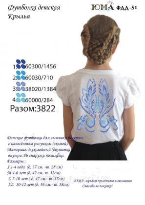 Футболка для дівчинки ЮМА ФДД-51 ЮМА