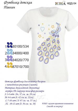 Футболка для дівчинки ЮМА ФДД-54 ЮМА