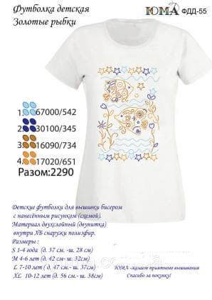 Футболка для дівчинки ЮМА ФДД-55 ЮМА