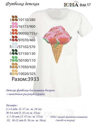 Футболка для дівчинки ЮМА ФДД-57 ЮМА