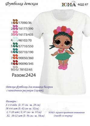 Футболка для дівчинки ЮМА ФДД-67 ЮМА