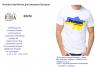 Футболка чоловіча