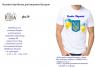 Футболка чоловіча