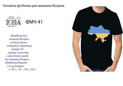 Футболка чоловіча чорна ЮМА ФМЧ-41 ЮМА