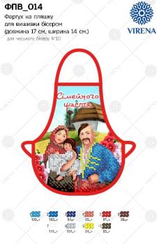 Фартух на пляшку
