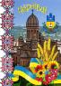 Чернівці