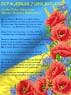 Гімн України