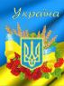 Тризуб
