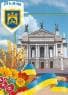 Львів