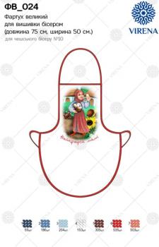 Фартух