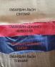 Заготовка для сорочки