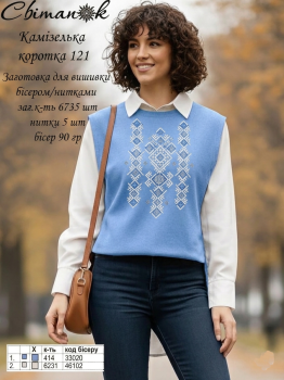 Заготовка для камізельки