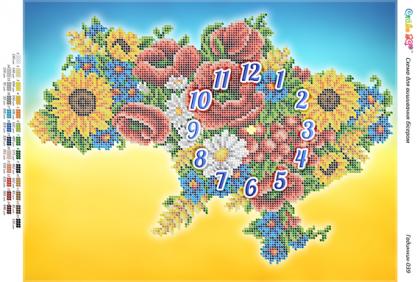 Годинник Годинник 039 Сяйво БСР