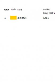 Заготовка для сорочки