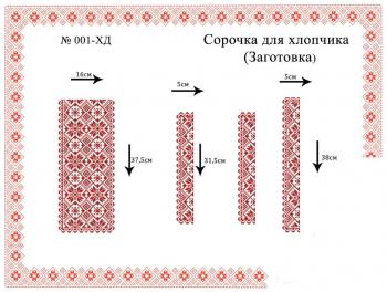 Заготовка дитячої сорочки
