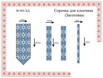 Заготовка дитячої сорочки