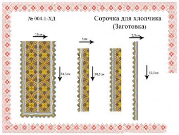Заготовка дитячої сорочки