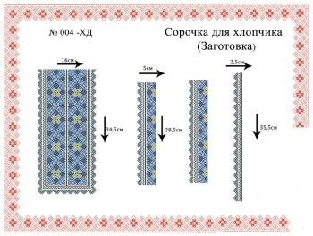 Заготовка дитячої сорочки