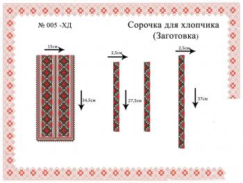 Заготовка дитячої сорочки
