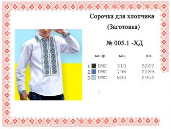 Заготовка дитячої сорочки