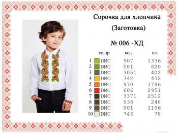 Заготовка дитячої сорочки
