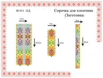 Заготовка дитячої сорочки