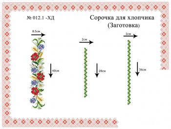 Заготовка дитячої сорочки