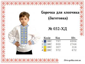 Заготовка дитячої сорочки