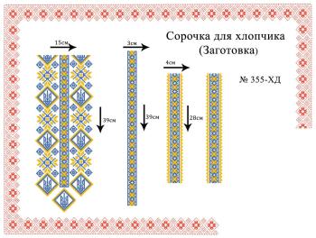Заготовка дитячої сорочки