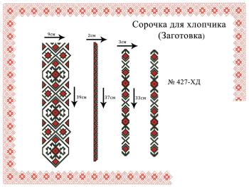 Заготовка дитячої сорочки