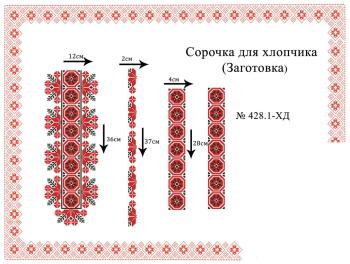 Заготовка дитячої сорочки