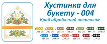 Хустка для букета