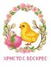 Великодній рушник