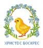 Великодній рушник