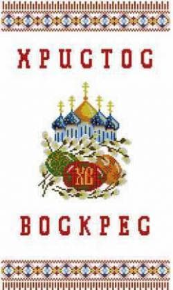 Великодній рушник ХВВ-007 Княгиня Ольга