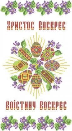Великодній рушник ХВВ-017 Княгиня Ольга