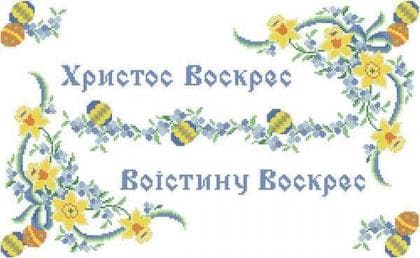 Великодній рушник ХВВ-019 Княгиня Ольга