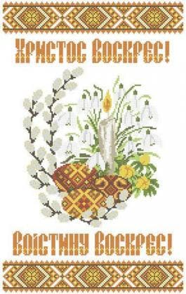 Великодній рушник ХВВ-051 Княгиня Ольга