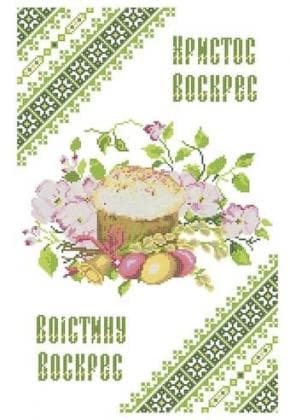 Великодній рушник ХВВ-059 Княгиня Ольга